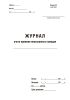 Журнал учета приемов иностранных граждан (Форма 20)