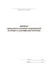 Журнал проведения плановых мероприятий по уборке и дезинфекции бассейна