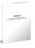 Опись боеприпасов офицеров штаба войсковой части, хранящихся в ящике