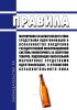 Правила маркировки безалкогольного пива средствами идентификации и особенностях внедрения государственной информационной системы мониторинга за оборотом товаров, подлежащих обязательной маркировке средствами идентификации, в отношении безалкогольного пива 2025 год. Последняя редакция