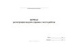 Журнал регистрации выдачи справок с места работы