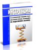 Инструкция по безопасному ведению работ для рабочих люльки, находящийся на подъемнике (вышке)