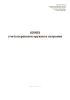 Книга учета перевозок оружия и патронов (Приказ Росгвардии от 06.07.2023 N 239)