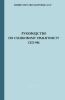 Руководство по станковому гранатомету СПГ-9М