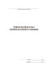 Ремонтный журнал компрессорной установки