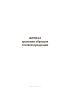 Журнал хранения образцов готовой продукции