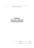 Журнал хранения образцов готовой продукции