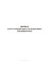 Журнал учета температуры в холодильнике (медицинском)
