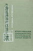 Стеклянная аппаратура для производства чистых веществ