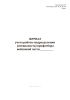Журнал учета работы подразделения (специалиста) профотбора войсковой части