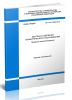 СП 144.13330.2012 Центры и отделения гериатрического обслуживания. Правила проектирования 2025 год. Последняя редакция