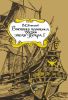 Внешняя политика России эпохи Петра I
