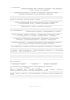 Протокол заседания военно-врачебной комиссии по определению (пересмотру) категории годности (Форма N 6)