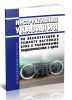 Инструктивные указания по эксплуатации и ремонту вагонных букс с роликовыми подшипниками 3-ЦВРК