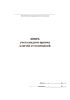 Книга учета выдачи-приема ключей от помещений