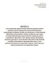 Журнал учета времени привлечения военнослужащих войск национальной гвардии Российской Федерации, проходящих военную службу по контракту, к исполнению обязанностей военной службы в рабочие дни сверх установленной продолжительности еженедельного служебного времени, учета привлечения указанных военнослужащих к исполнению обязанностей военной службы в выходные и праздничные дни, учета предоставленных 