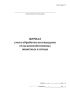 Журнал учета обработок пестицидами сельскохозяйственных животных и птицы