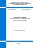 СП 144.13330.2012 Центры и отделения гериатрического обслуживания. Правила проектирования 2025 год. Последняя редакция