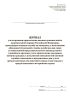 Журнал учета времени привлечения военнослужащих войск национальной гвардии Российской Федерации, проходящих военную службу по контракту, к исполнению обязанностей военной службы в рабочие дни сверх установленной продолжительности еженедельного служебного времени, учета привлечения указанных военнослужащих к исполнению обязанностей военной службы в выходные и праздничные дни, учета предоставленных 