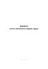 Журнал учета занятий по охране труда