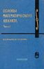 Курс высшей математики и математической физики. Выпуск 1. Основы математического анализа. Часть 1