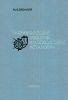 Гидравлические машины и холодильные установки