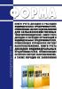 Форма Книги учета доходов и расходов индивидуальных предпринимателей, применяющих систему налогообложения для сельскохозяйственных товаропроизводителей (единый сельскохозяйственный налог), Книги учета доходов и расходов организаций и индивидуальных предпринимателей, применяющих упрощенную систему налогообложения, Книги учета доходов индивидуальных предпринимателей, применяющих патентную систему на