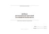 Журнал регистрации инструктажей по пожарной безопасности