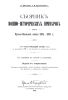 Сборник военно-исторических примеров Русско-Японской войны 1904-1905 гг.