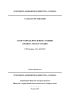 СТО Газпром 2-2.3-1122-2017 Газораспределительные станции. Правила эксплуатации 2025 год. Последняя редакция