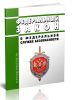 О федеральной службе безопасности. Федеральный закон от 03.04.1995 N 40-ФЗ 2025 год. Последняя редакция