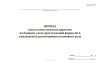 Журнал учета статистических карточек по Единому учету преступлений формы № 6 о результатах рассмотрения уголовного дела (Форма №59)
