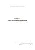 Журнал учета выдачи инструментов
