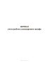 Журнал учета работы сухожарового шкафа