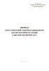 Журнал учета заявлений, поданных гражданами для поступления на службу в органы внутренних дел