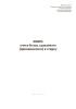 Книга учета белья, сдаваемого (принимаемого) в стирку