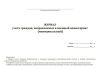 Журнал учета граждан, направляемых в военный комиссариат (муниципальный)