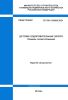 СП 535.1325800.2024 Детские оздоровительные лагеря. Правила проектирования 2025 год. Последняя редакция