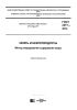ГОСТ 2477-2014 Нефть и нефтепродукты. Метод определения содержания воды 2025 год. Последняя редакция