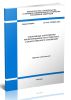 СП 440.1325800.2023 Спортивные сооружения. Проектирование естественного и искусственного освещения 2025 год. Последняя редакция