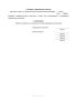 Акт предварительных (заводских) испытаний опытного/головного образца крана
