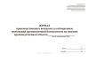 Журнал производственного контроля за соблюдением требований промышленной безопасности на опасном производственном объекте