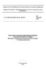 РД 52.24.358-2019 Массовая концентрация железа общего и железа валового в водах. Методика измерений фотометрическим методом с 1,10-фенантролином 2025 год. Последняя редакция