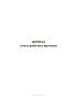 Журнал учета рабочего времени