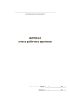 Журнал учета рабочего времени