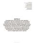 Журнал медицинского наблюдения иностранных граждан и лиц без гражданства, подлежащих административному выдворению за пределы Российской Федерации в форме принудительного выдворения за пределы Российской Федерации, депортации или реадмиссии, содержащихся в специальных учреждениях Министерства внутренних дел Российской Федерации или его территориального органа