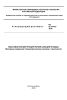 РД 52.24.403-2018 Массовая концентрация ионов кальция в водах. Методика измерений титриметрическим методом с трилоном Б 2025 год. Последняя редакция