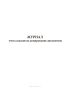 Журнал учета заказов на копирование документов