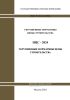 НЦС 81-02-23-2024 Укрупненные нормативы цены строительства. Сборник N 23. Объекты ракетно-космической промышленности и наземной космической инфраструктуры 2025 год. Последняя редакция