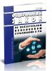 Об обязательном пенсионном страховании в Российской Федерации. Федеральный закон от 15.12.2001 N 167-ФЗ 2025 год. Последняя редакция